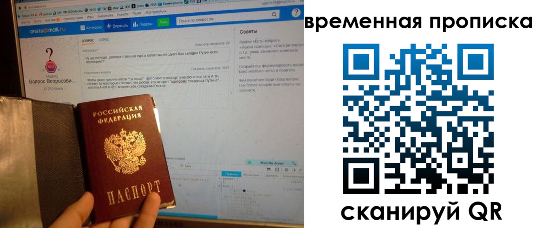 прописка от собственника в Сафоново